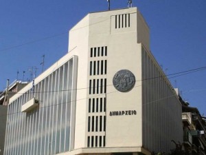 dimarxeio-agriniou-aftodioikisi1