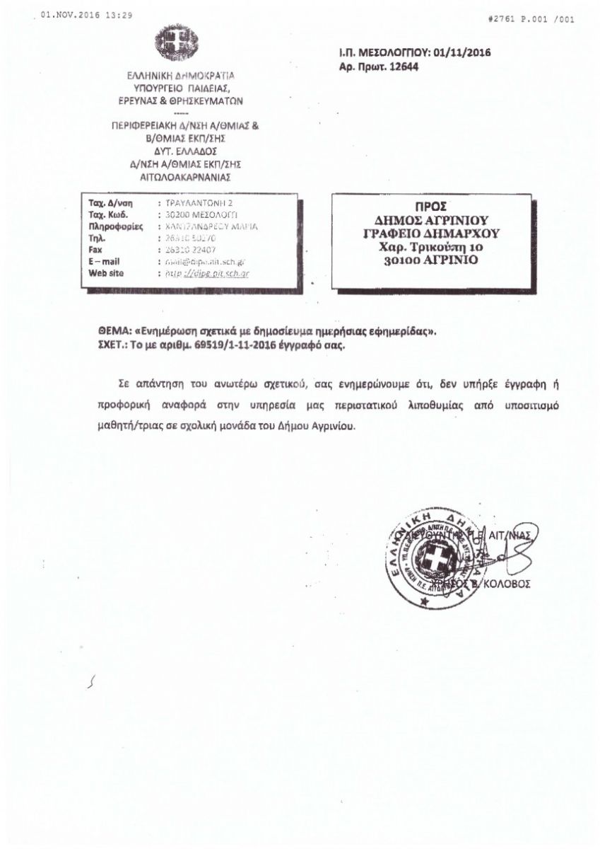 scan_20161101_140327977-1