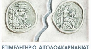 Επιμελητήριο Αιτωλοακαρνανίας-«Επίσκεψη Alibaba στην Αθήνα στις 14 Σεπτεμβρίου 2016»