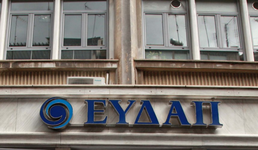 eydap 5701