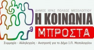 Ρύθμιση καταβολής ληξιπρόθεσμων χρεών λόγω των έντονων καιρικών φαινομένων στο…