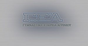 Συνέντευξη τύπου της Γ.Ε.Αγρινίου για την διοργάνωση Λαϊκού Αγώνα Δρόμου…