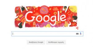 Ημέρα του Παιδιού 2016 με Doodle από τη Google