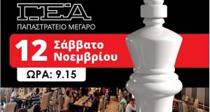 Γυμναστική Εταιρεία Αγρινίου -Τέταρτο σχολικό πρωτάθλημα σκακιού