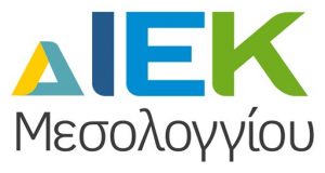 Το Δ.ΙΕΚ Μεσολογγίου προσκαλεί στην κοπή της βασιλόπιτας