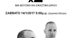 Τo ΔΗ.ΠΕ.ΘΕ. Αγρινίου παρουσιάζει το «x2»