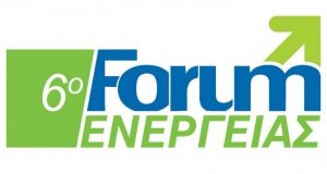 Στις 3 & 4 Φεβρουαρίου το «6o Forum Ενέργειας» στην…