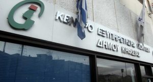 Κοινωνικό Εισόδημα Αλληλεγγύης: Με βάση το ΑΦΜ η προσέλευση στα…