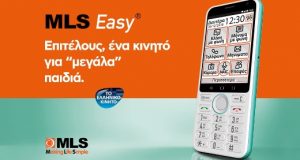 MLS Easy: Ένα κινητό για «μεγάλα» παιδιά
