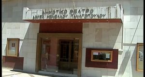 Δήμος Αγρινίου – ΔΗ.ΠΕ.ΘΕ.: Πρόσληψη Καλλιτεχνικού Διευθυντή