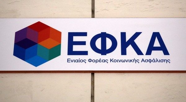 efka nafpaktou