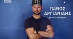 Αερόμπικ με… Ηπειρώτικα, από τον Πάνο του Survivor!