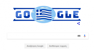 Η γαλανόλευκη κυματίζει σήμερα στο Google doodle