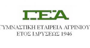 Αύριο στις 18:00 στο Δ.Α.Κ. Αγρινίου: Γ.Ε.Α. – Α.Ο. Βόνιτσας