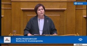 Η ομιλία της Μ. Τριανταφύλλου στην ολομέλεια της Βουλής (Βίντεο)