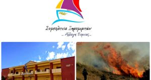 Η Συμπολιτεία Ξηρομεριτών για τις αναθέσεις συντήρησης αντιπυρικών ζωνών