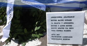Αμφικτιονία Ακαρνάνων: Συμμετείχε στον εορτασμό για τις μάχες στο Γρίμποβο…