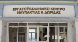 Ναύπακτος: Εκδήλωση για τις σύγχρονες εξελίξεις των εργασιακών σχέσεων