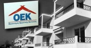 Ο.Ε.Κ.: Διαγραφή χρεών για 47.000 δανειολήπτες