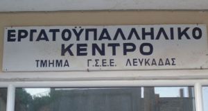 Αποφάσεις της Διοίκησης του Ε.Κ Λευκάδας-Βόνιτσας σε ζητήματα που απασχολούν…