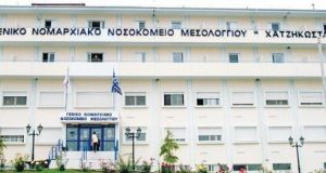 Νοσοκομείο Μεσολογγίου: Εγκρίθηκε η πρόσληψη δύο επικουρικών γιατρών