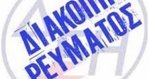 Χωρίς ρεύμα πολλά χωριά του Δήμου Ακτίου-Βόνιτσας από χθες βράδυ!