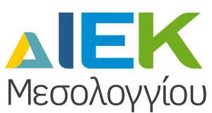 Δ.ΙΕΚ Μεσολογγίου: Πρόταση για νέες ειδικότητες