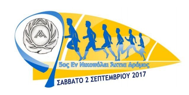 spo 5aennikopoleiaktia