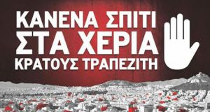 ΛΑ.Ε. Αιτωλ/νίας: Οι πλειστηριασμοί συνεχίζονται, η αντίσταση εξακολουθεί..!