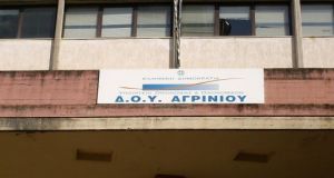 Αγρίνιο: Στάση εργασίας εφοριακών μετά την επίθεση στην Δ.Ο.Υ. Κοζάνης