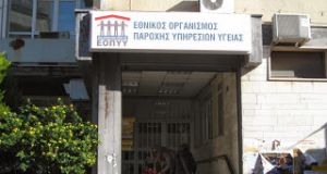 Αλλάζουν από 1η Σεπτεμβρίου οι επισκέψεις στους γιατρούς του ΕΟΠΥΥ