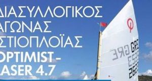 6ος Διασυλλογικός Αγώνας Ιστιοπλοϊας από το Ναυταθλητικό Όμιλο Βόνιτσας