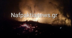 Εικόνες από την πυρκαγιά στη Γαβρολίμνη – Έτσι η Π.Υ.…