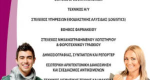 Η επαγγελματική κατάρτιση και ο ρόλος των Δημόσιων ΙΕΚ,του Σπύρ.…