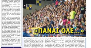 Εντυπωσιακό το match-program του Παναιτωλικού – Το μήνυμα Μπελεβώνη