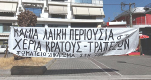 Σωματείο «Δικαίωμα στη Ζωή»: Πέντε πλειστηριασμοί στην Αιτ/νία – Λέμε…