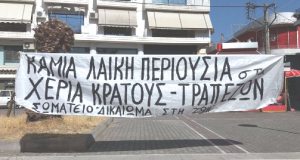 Σωματείο “Δικαίωμα στη Ζωή”: «Πέντε πλειστηριασμοί στην Αιτωλ/νία – Δεν…