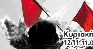 Τ.Ε. ΑΝΤΑΡΣΥΑ Αγρινίου: «ΟΛΟΙ ΚΑΙ ΟΛΕΣ στο αντιμπεριαλιστικό-αντιπολεμικό συλλαλητήριο στην…