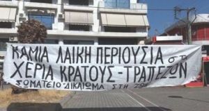 Σωματείο “Δικαίωμα στη Ζωή”: Προγραμματισμένοι πλειστηριασμοί σε Αγρίνιο, Ναύπακτο και…