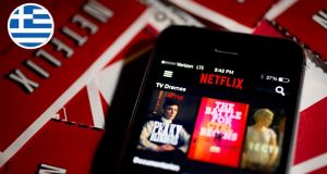 Netflix: «Και με τα δυο πόδια» πλέον στην Ελλάδα