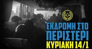 Warriors – Θύρα 6: Εκδρομή στο Περιστέρι – Δεν ξενερώνουμε…