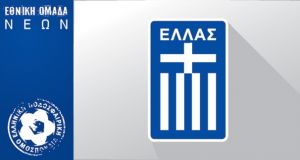 Η Εθνική Νέων νίκησε 3-1 την Ουκρανία σε φιλική αναμέτρηση…