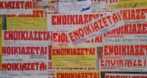 Πώς θα εφαρμοστεί η έκπτωση 40% στα ενοίκια