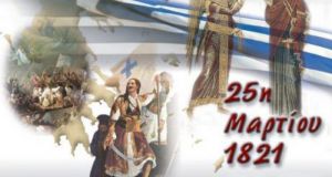 Ο εορτασμός της 25ης Μαρτίου στο Αγρίνιο – Αναλυτικά το…