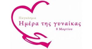 Μήνυμα του Βοηθού Περιφερειάρχη Αντώνη Χαροκόπουλου για την Ημέρα της…