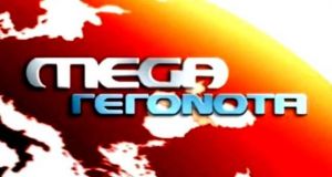 Εφάπαξ βοήθημα: 1.000 ευρώ σε κάθε άνεργο του Mega από…