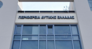 Live η ορκωμοσία του νέου Περιφερειακού Συμβουλίου Δυτικής Ελλάδας