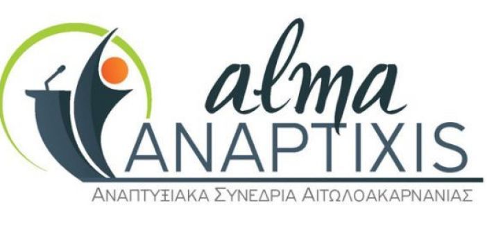 alma anaptixi