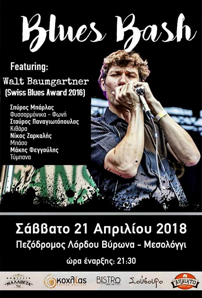 blues fysarmonikistas walter baumgartner