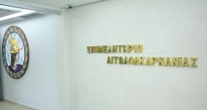 Σε λειτουργία το Κεντρικό Μητρώο Πραγματικών Δικαιούχων Νομικών Προσώπων